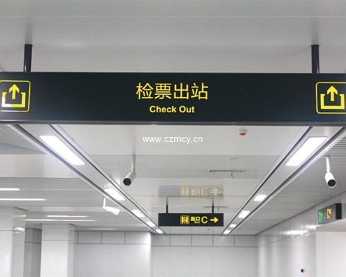 青島地鐵3號線導向標識及廣告燈箱項目